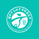 深圳市高级中学(集团)初中部